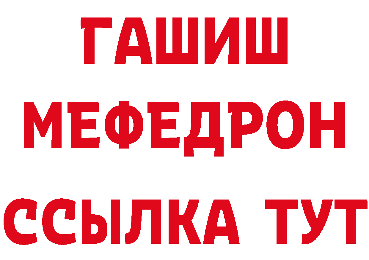 КЕТАМИН ketamine tor даркнет hydra Арсеньев